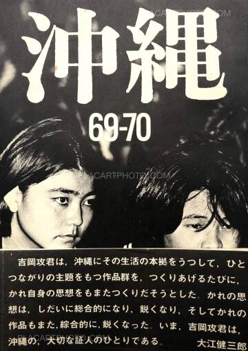 Koh Yoshioka,Okinawa 69-70 Koh Yoshioka,Okinawa 69-70