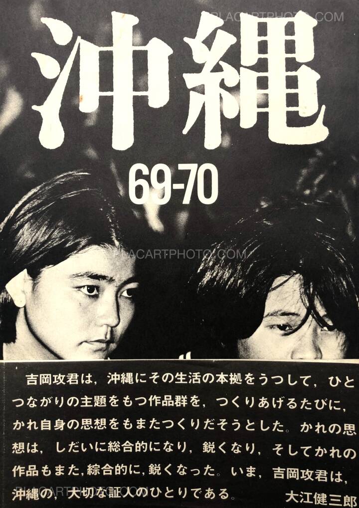 沖縄マンガ」展 | 展覧会 | 沖縄県立博物館・美術館（おきみゅー）
