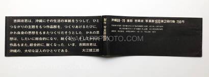 Koh Yoshioka,Okinawa 69-70 Koh Yoshioka,Okinawa 69-70