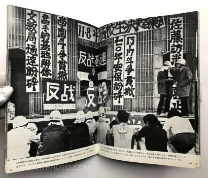 Koh Yoshioka,Okinawa 69-70 Koh Yoshioka,Okinawa 69-70