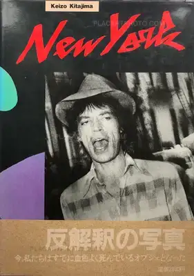 Keizo Kitajima – New York (Inscribed copy with 1st obi)