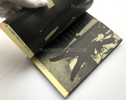 Katsumi Watanabe,Shinjuku gunto den 66/73 Katsumi Watanabe,Shinjuku gunto den 66/73