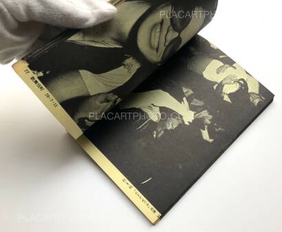 Katsumi Watanabe,Shinjuku gunto den 66/73 Katsumi Watanabe,Shinjuku gunto den 66/73