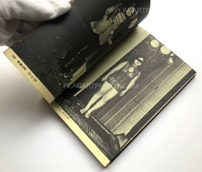 Katsumi Watanabe,Shinjuku gunto den 66/73 Katsumi Watanabe,Shinjuku gunto den 66/73