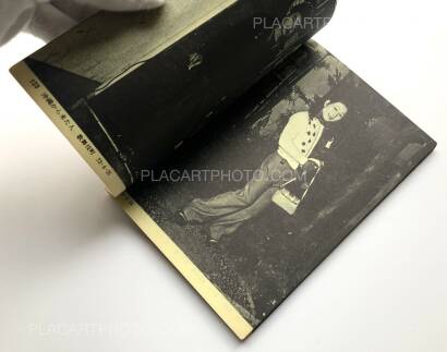 Katsumi Watanabe,Shinjuku gunto den 66/73 Katsumi Watanabe,Shinjuku gunto den 66/73