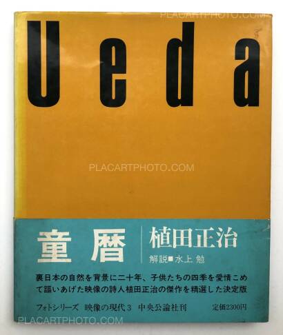 Collective,Eizo no Gendai (RARE COMPLETE SET WITH OBI) Collective,Eizo no Gendai (RARE COMPLETE SET WITH OBI)