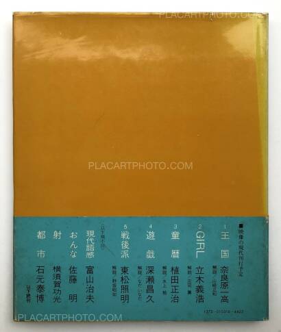 Collective,Eizo no Gendai (RARE COMPLETE SET WITH OBI) Collective,Eizo no Gendai (RARE COMPLETE SET WITH OBI)