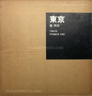Hyonchi Cho,Tokyo (Signed and dedicated copy) Hyonchi Cho,Tokyo (Signed and dedicated copy)