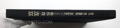 Hyonchi Cho,Tokyo (Signed and dedicated copy) Hyonchi Cho,Tokyo (Signed and dedicated copy)