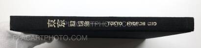 Hyonchi Cho,Tokyo (Signed and dedicated copy)
