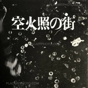 Shunji Dodo ,A City Aglow (Signed) Shunji Dodo ,A City Aglow (Signed)