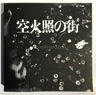 Shunji Dodo ,A City Aglow (Signed) Shunji Dodo ,A City Aglow (Signed)