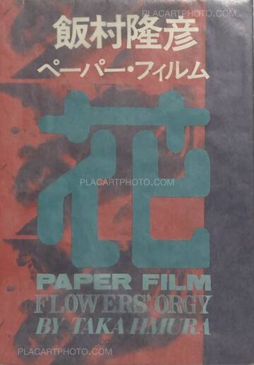 Takahiko Iimura,PAPER FILM Takahiko Iimura,PAPER FILM