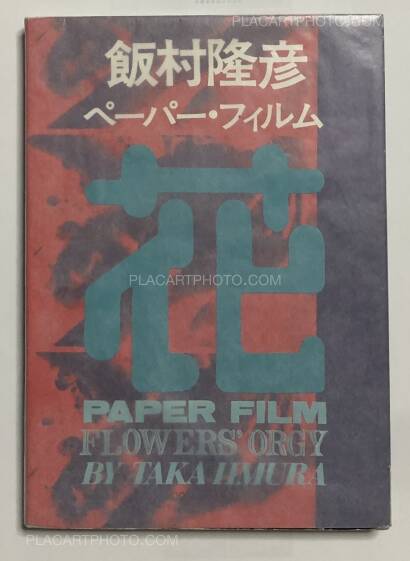 Takahiko Iimura,PAPER FILM Takahiko Iimura,PAPER FILM