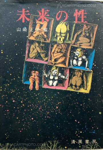 Collective,Mirai no sei Collective,Mirai no sei