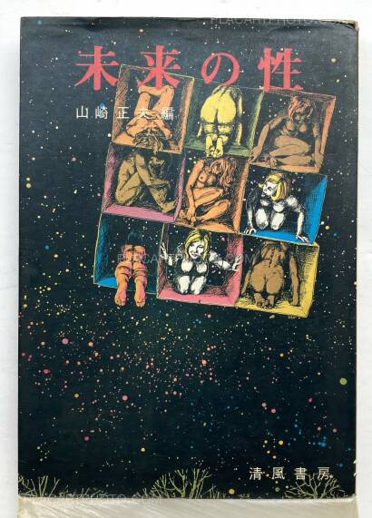 Collective,Mirai no sei Collective,Mirai no sei