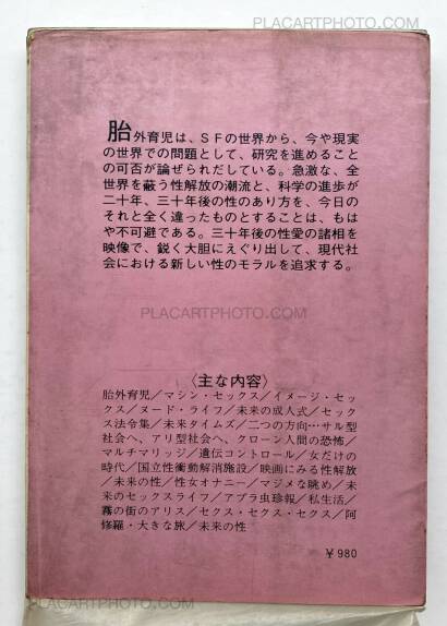 Collective,Mirai no sei Collective,Mirai no sei