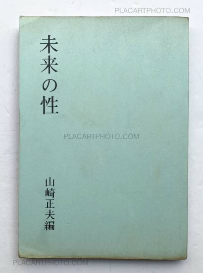 Collective,Mirai no sei Collective,Mirai no sei