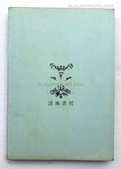 Collective,Mirai no sei Collective,Mirai no sei