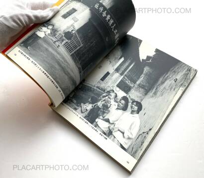 Tadao Mitome,Kounichisen  Tadao Mitome,Kounichisen