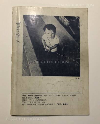 Collective,Chihei Vol.1 (Signed) Collective,Chihei Vol.1 (Signed)