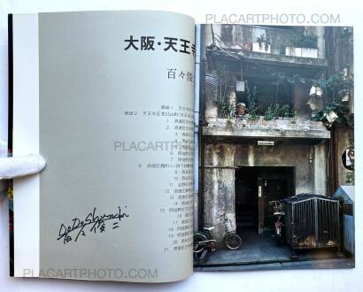 Collective,Chihei 10 (Signed copy by Shunji Dodo)