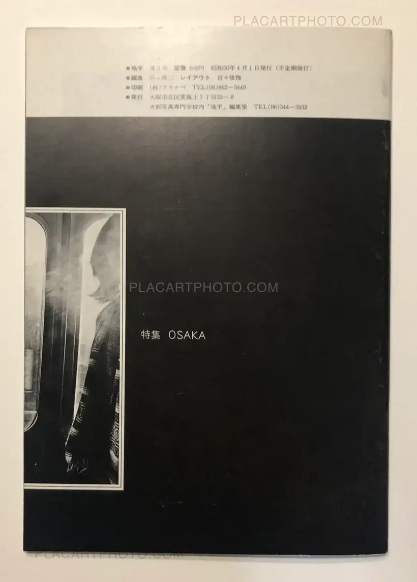Collective – Chihei Vol.8