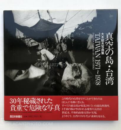 Akio Ohki,An Island of Vacuum- TAIWAN 1971-1978 (Signed) Akio Ohki,An Island of Vacuum- TAIWAN 1971-1978 (Signed)