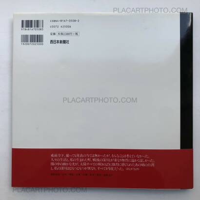 Akio Ohki,An Island of Vacuum- TAIWAN 1971-1978 (Signed) Akio Ohki,An Island of Vacuum- TAIWAN 1971-1978 (Signed)