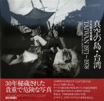 Akio Ohki,An Island of Vacuum- TAIWAN 1971-1978 (Signed) Akio Ohki,An Island of Vacuum- TAIWAN 1971-1978 (Signed)