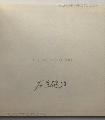 Kenji Ishiguro,Hiroshima Now (Signed) Kenji Ishiguro,Hiroshima Now (Signed)