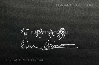Eimu Arino,Cities : Spaces between real and unreal (Signed) Eimu Arino,Cities : Spaces between real and unreal (Signed)