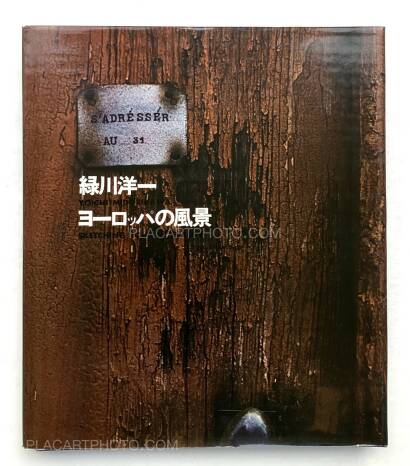 Yoichi Midorikawa,Sketching Tour in Europe (signed and dedicated) Yoichi Midorikawa,Sketching Tour in Europe (signed and dedicated)