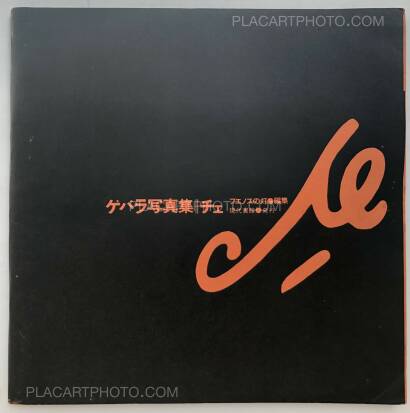 Light of Buenos,Guevara Shashin Shu Che Light of Buenos,Guevara Shashin Shu Che