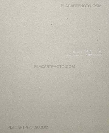 Yoshiichi Hara,Kamiki No Oto Yoshiichi Hara,Kamiki No Oto