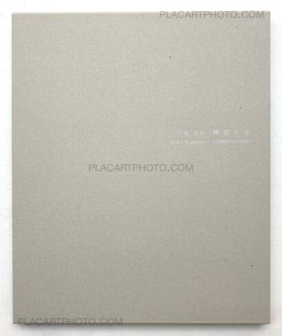 Yoshiichi Hara,Kamiki No Oto Yoshiichi Hara,Kamiki No Oto