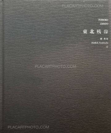 Yoshiichi Hara,Tohoku Zanzo Yoshiichi Hara,Tohoku Zanzo