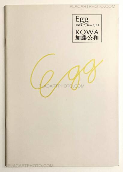 Kowa Kato,Egg 1975, 7, 16〜8,15 (Signed) Kowa Kato,Egg 1975, 7, 16〜8,15 (Signed)