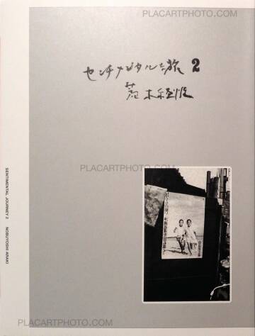 Nobuyoshi Araki,Sentimental Journey 2