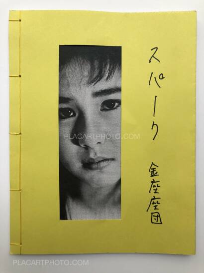 Kinzazadan,Spark (Signed Ltd edt of 10) Kinzazadan,Spark (Signed Ltd edt of 10)