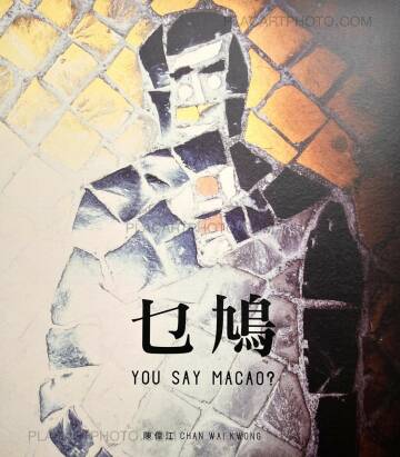Chan Wai Kwong,You say Macao? (SIGNED) Chan Wai Kwong,You say Macao? (SIGNED)
