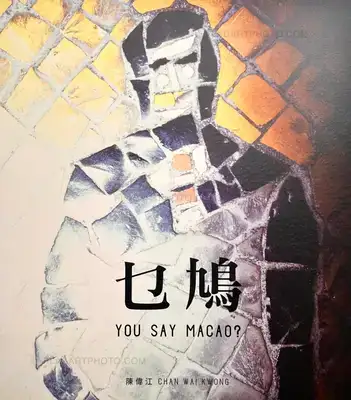 Chan Wai Kwong – You say Macao? (SIGNED)