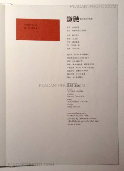 Eikoh Hosoe,Kamaitachi Eikoh Hosoe,Kamaitachi