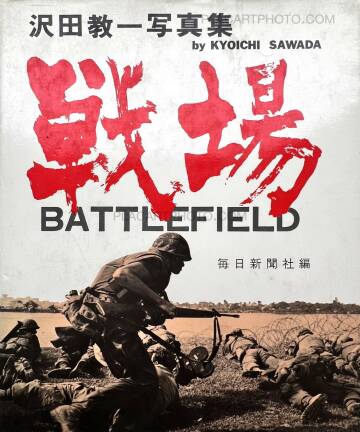 Kyoichi Sawada,Senjo / Battlefield (First edt first printing) Kyoichi Sawada,Senjo / Battlefield (First edt first printing)