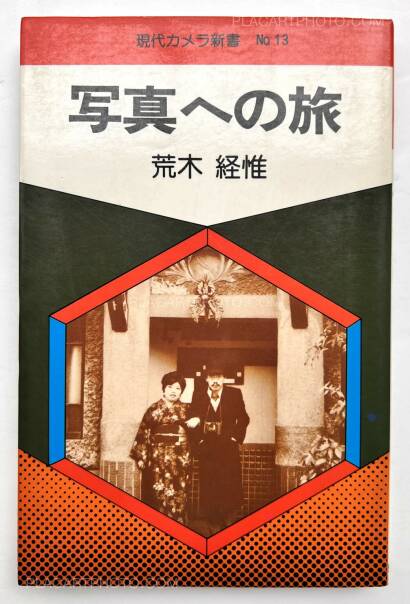 Nobuyoshi Araki,Journey to photography Nobuyoshi Araki,Journey to photography