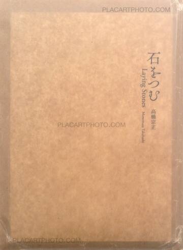 Munemasa Takahashi,Laying Stones (Signed) Munemasa Takahashi,Laying Stones (Signed)