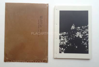 Munemasa Takahashi,Laying Stones (Signed) Munemasa Takahashi,Laying Stones (Signed)