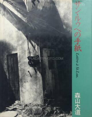 ANOTHER COUNTRY IN NEW YORK: Flag (reprint) - 森山大道| moom