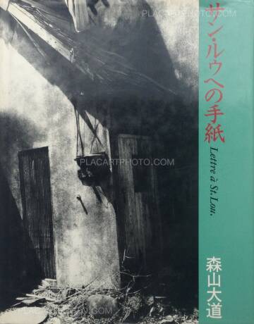 Daido Moriyama,Lettre à St. Lou Daido Moriyama,Lettre à St. Lou