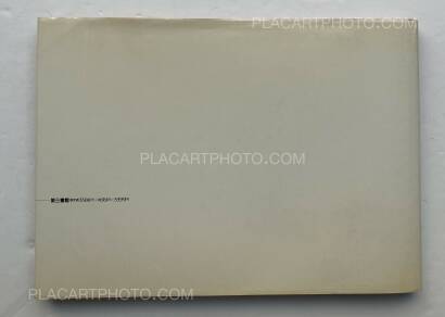 Lu Nan,The forgotten people (First edition) Lu Nan,The forgotten people (First edition)